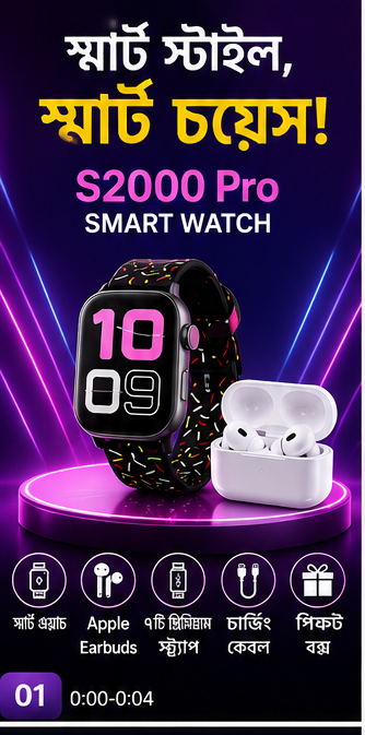 S2000 Pro Smart Watch – Stylish Combo Pack