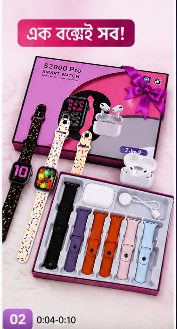 S2000 Pro Smart Watch – Stylish Combo Pack